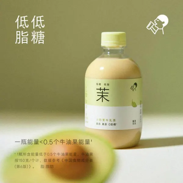 heytea-jasmine-milk-tea