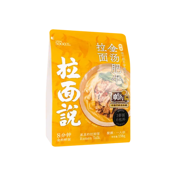 bag-ramen-says-hot-and-sour-golden-soup-beef-noodles-yellow-bag