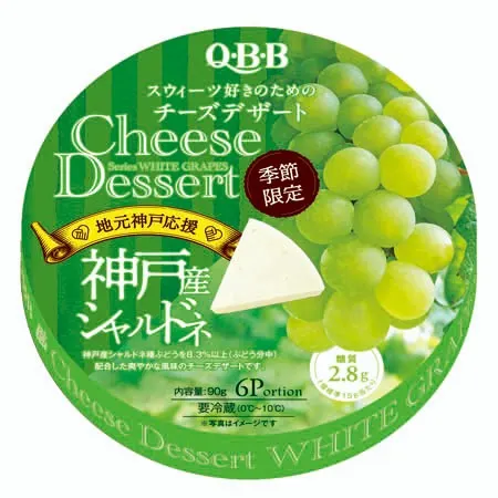 qbb-cheese-dessert-grape-flavor