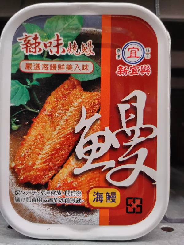 spicy-eel