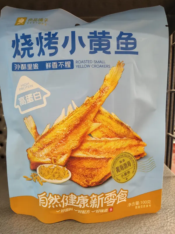 bbq-small-yellow-fish