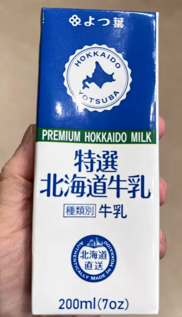 premium-hokkaido-milk