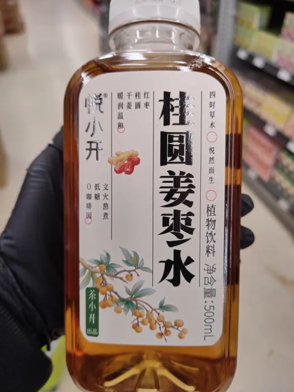 yxk-longan-gingerjujube-water-drink