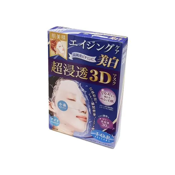 hadabisei-3d-face-mask-aging-care-brightening
