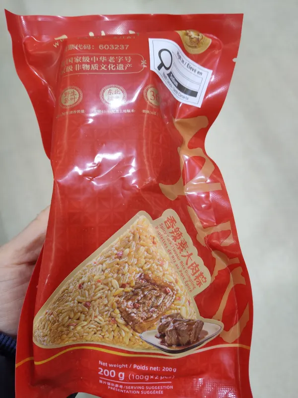wufangzhai-green-bean-peanut-lotus-seed-rice-dumpling