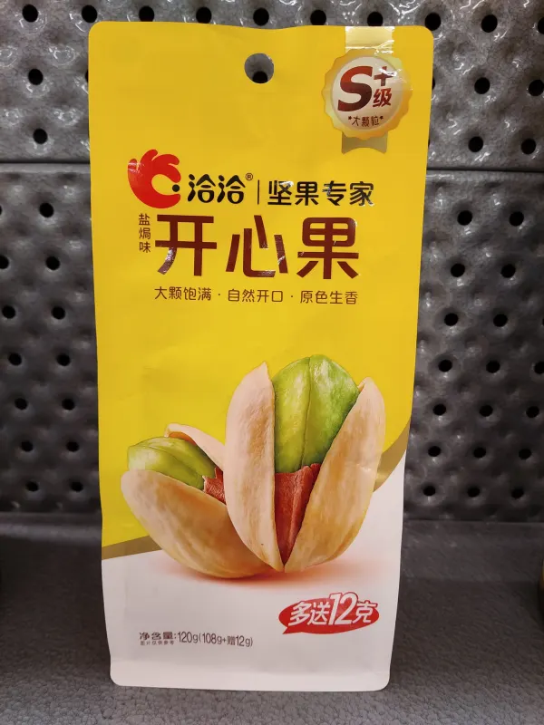 qiaqia-pistachio