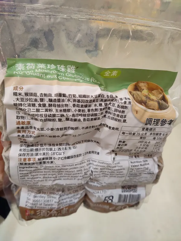 vegan-mushroom-glutinous-rice
