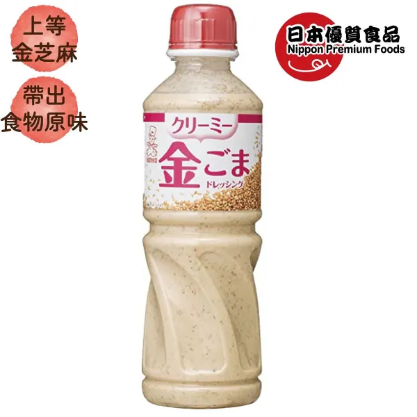 kenko-creamy-golden-sesame-dressing-1l