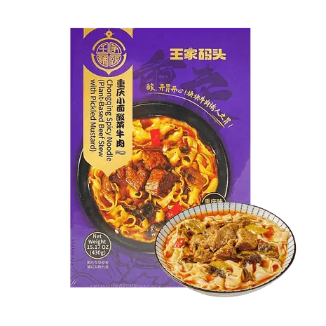 chongqing-spicy-noodle-plant-based-beef-srew-with-pickled-mustard