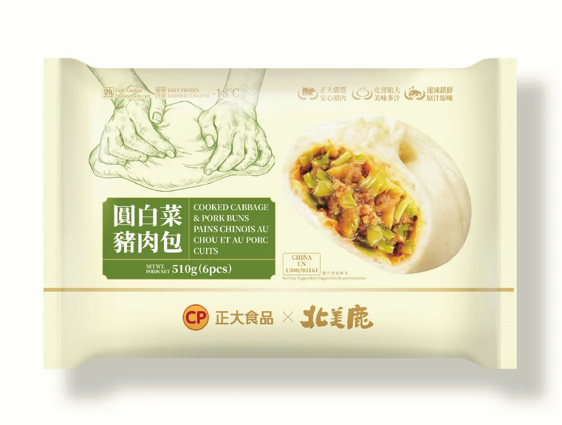 cp-frozen-cooked-cabbage-pork-buns