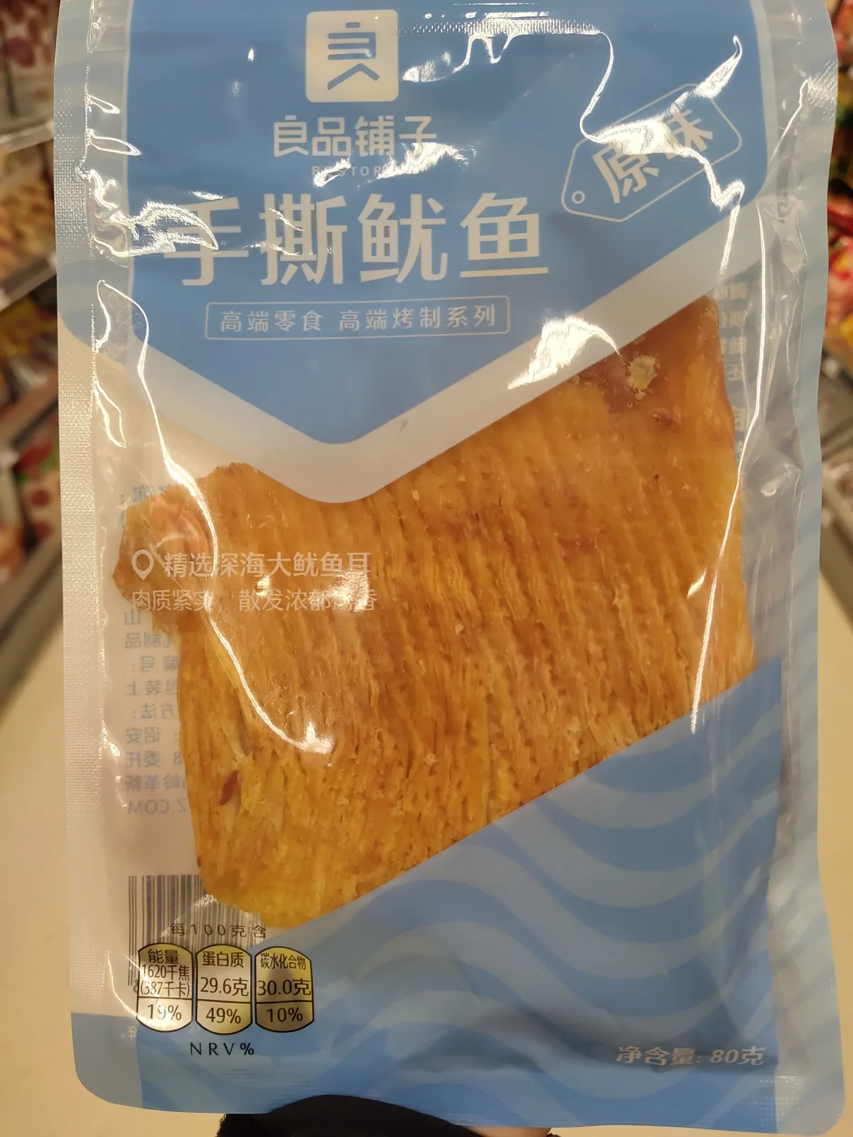 bestore-dried-hand-tear-shredded-squid