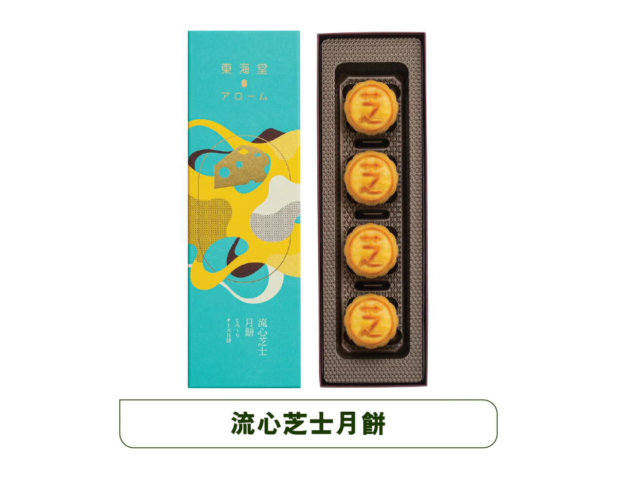 arome-lava-cheese-mooncake