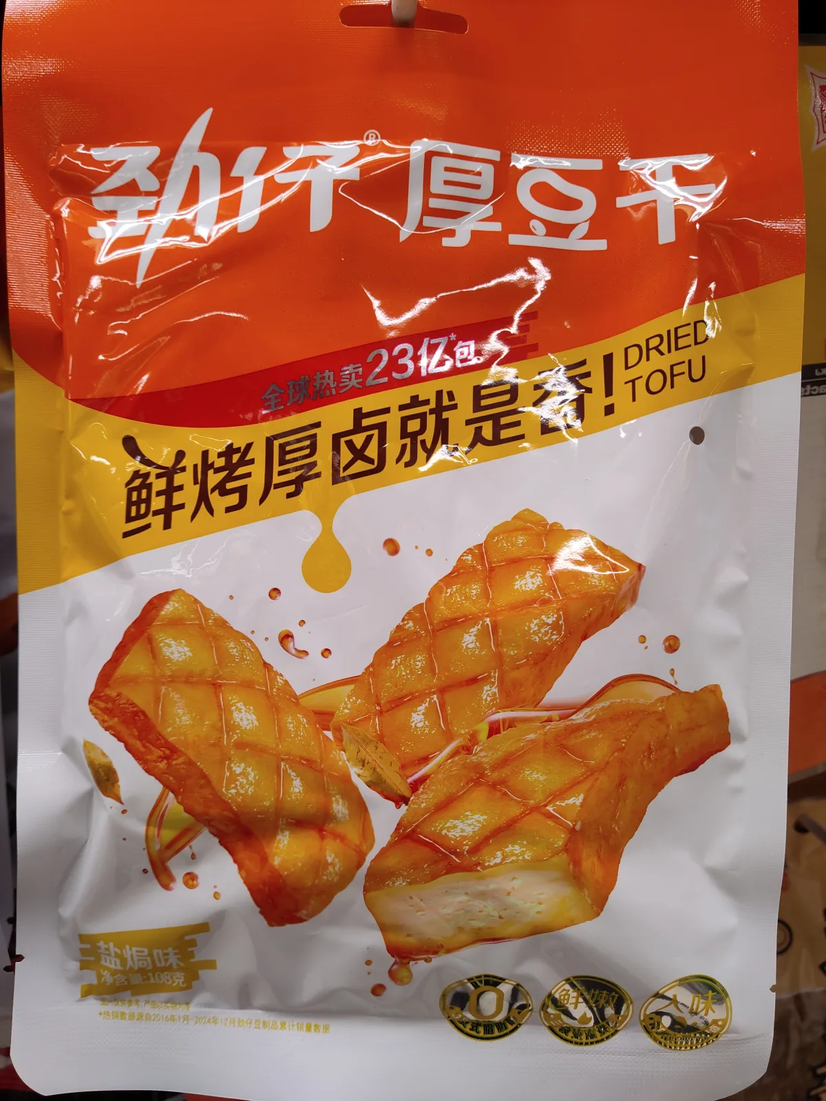 jin-zai-dried-tofu-salty-flavour