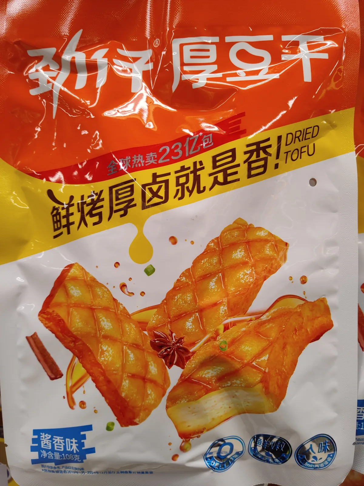 jin-zai-dried-tofu-sauce-flavor