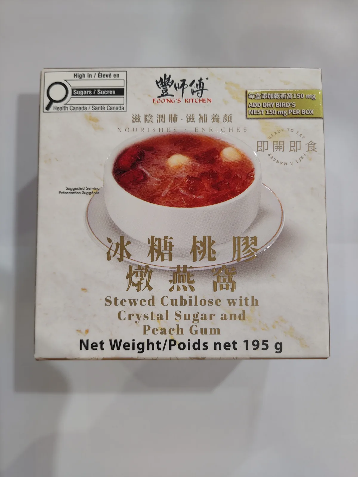 stewed-cubilose-with-crystal-sugar-peach-gum