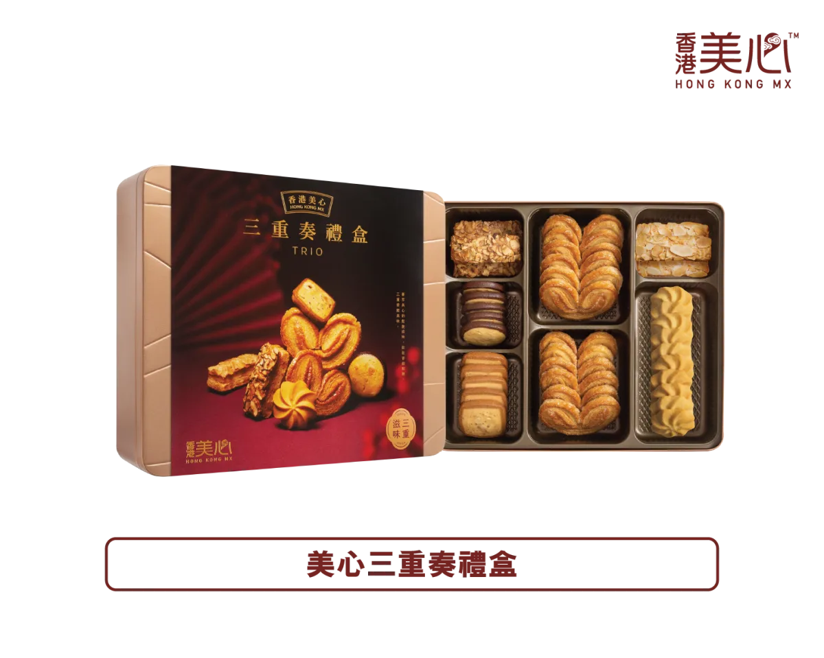 hong-kong-mx-trio-deluxe-gift-set