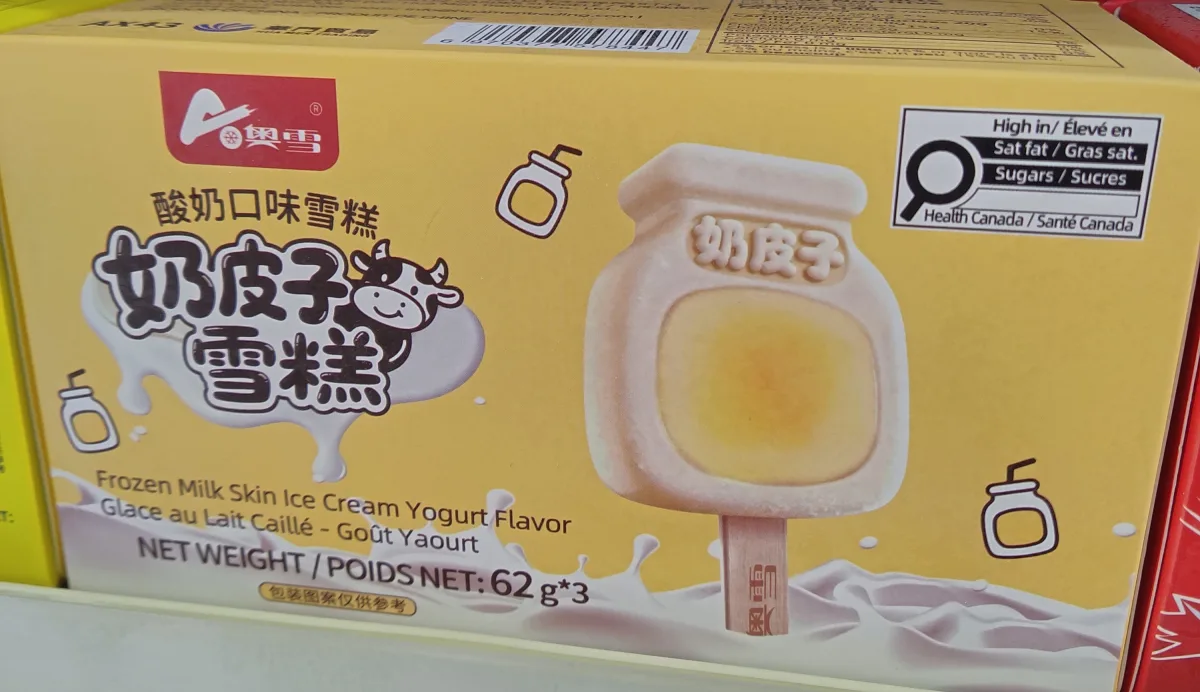 ao-xue-frozen-milk-skin-ice-cream-yougurt-flavor