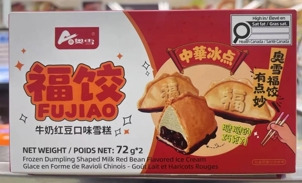 ao-xue-frozen-dumpling-shaped-milk-red-bean-flavored-ice-cream
