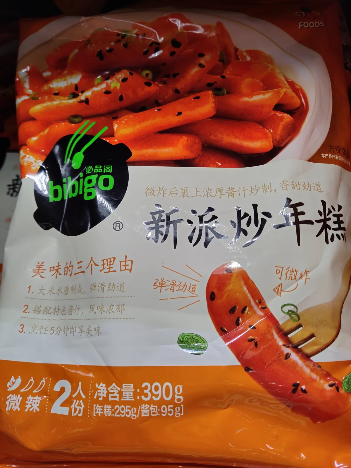 bibigo-xinpai-fried-rice-cake