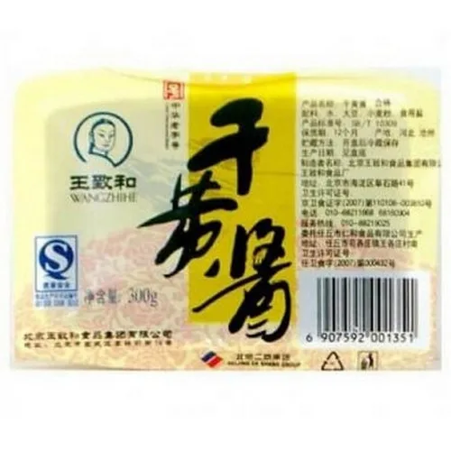 wang-zhihe-dry-yellow-sauce