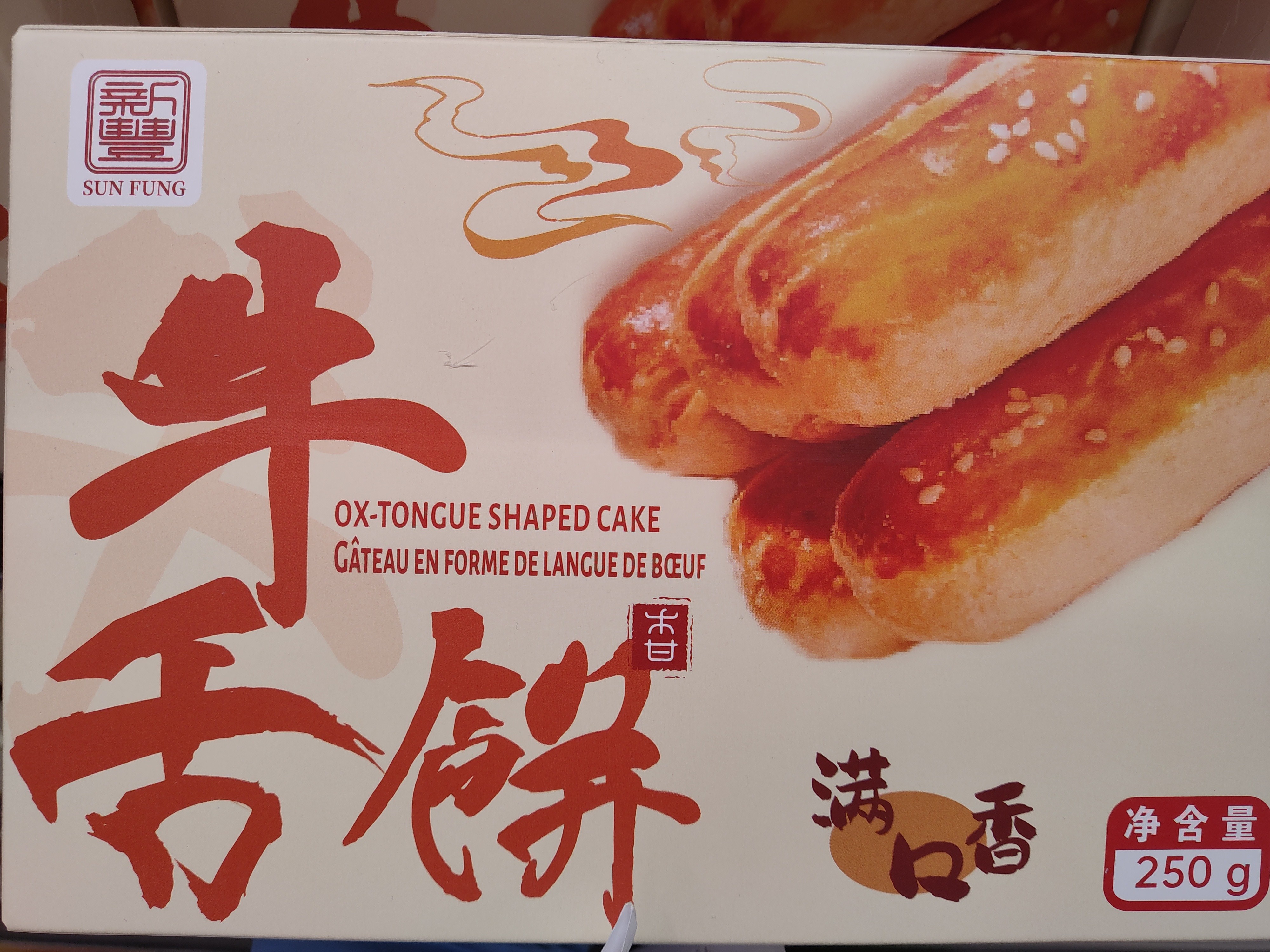 sun-fung-ox-tongue-shaped-cake