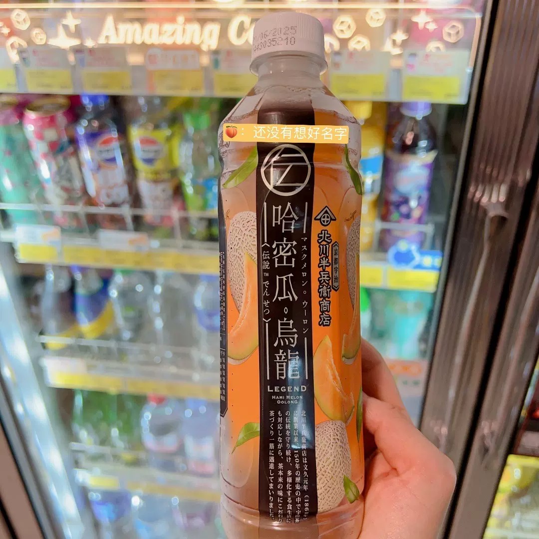 legend-melon-oolong-tea