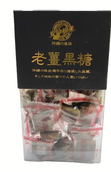 relieved-sense-of-taste-flavor-ginger-brown-sugar
