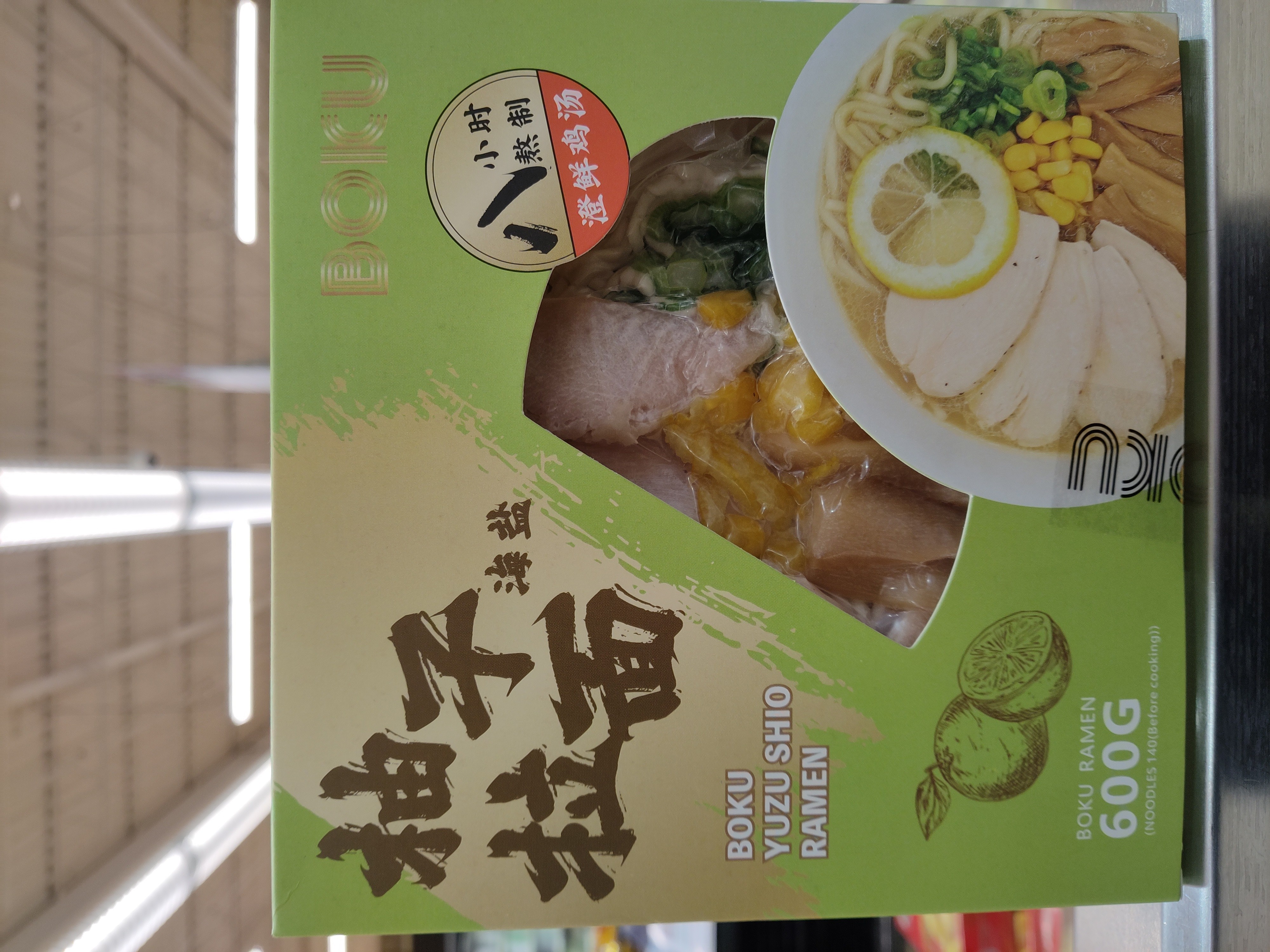 boku-yuzu-shio-ramen