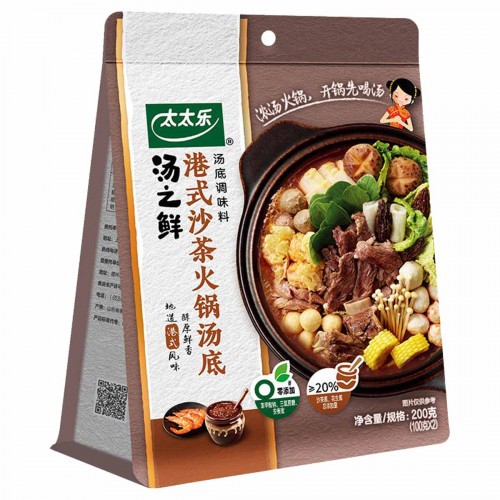 ttl-hongkong-style-sand-tea-hot-pot-base
