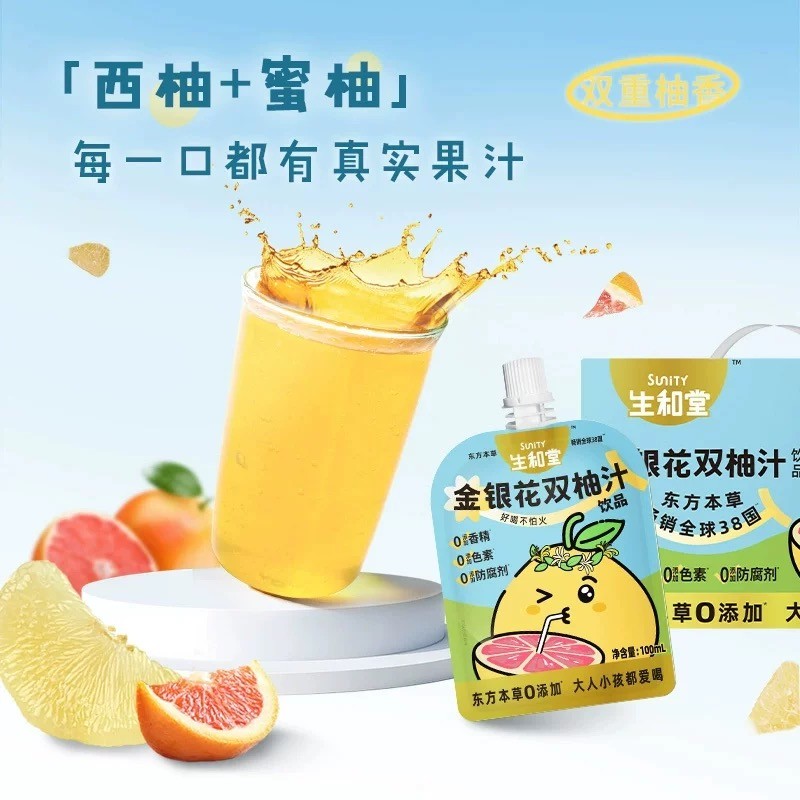 sunity-honeysuckle-grapefruit-juice