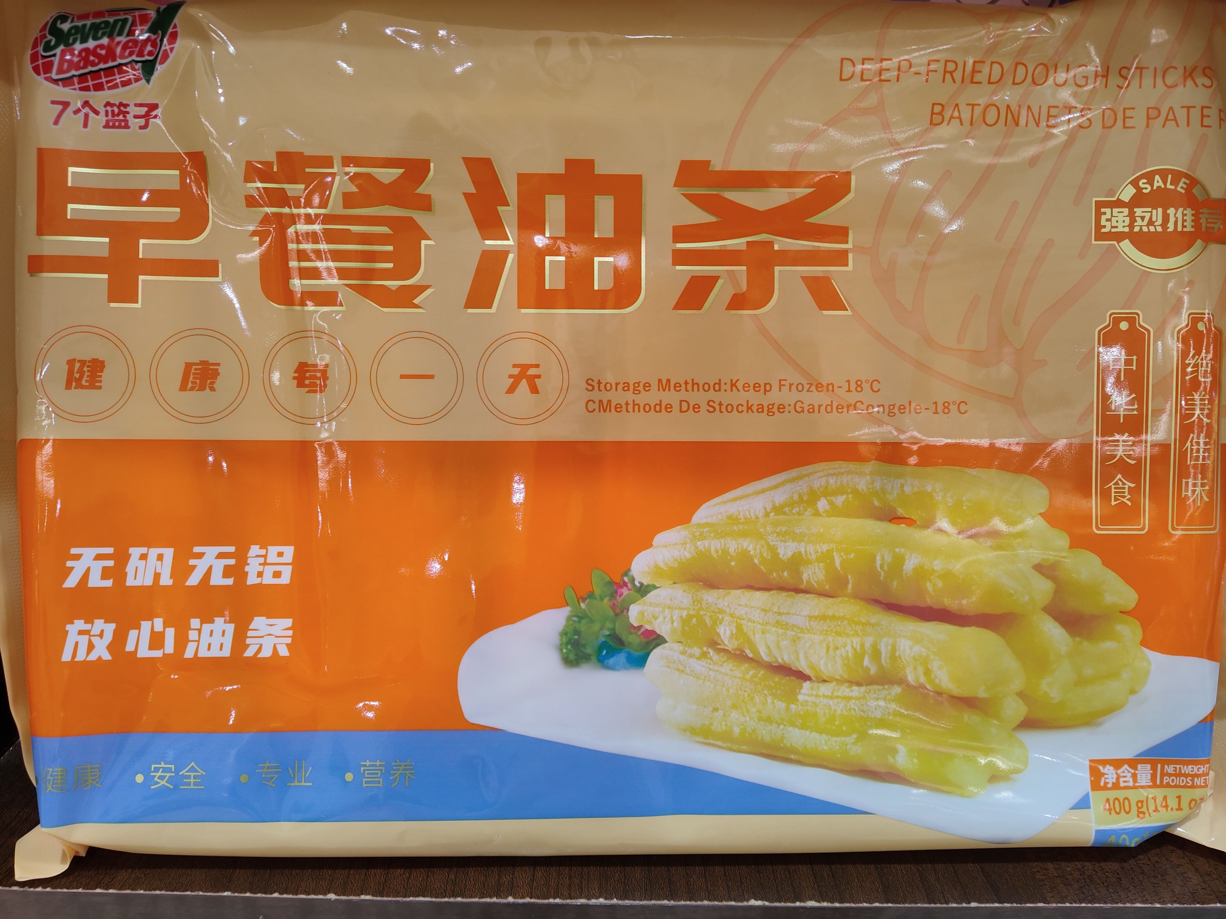 seven-baskets-deep-fried-dough-sticks