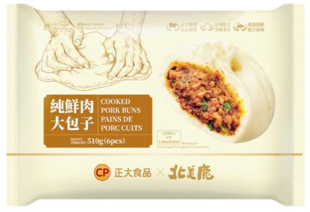 cp-frozen-cooked-pork-buns