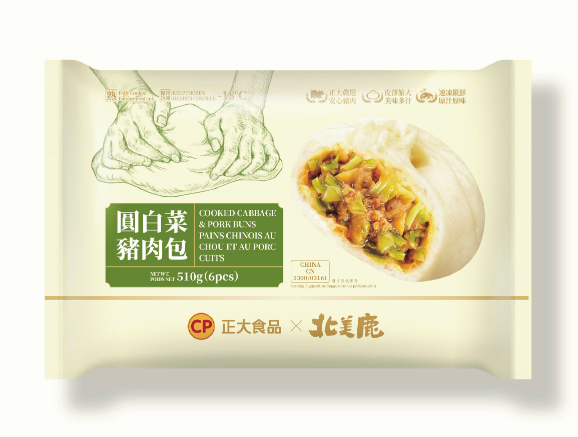 cp-frozen-cooked-cabbage-pork-buns