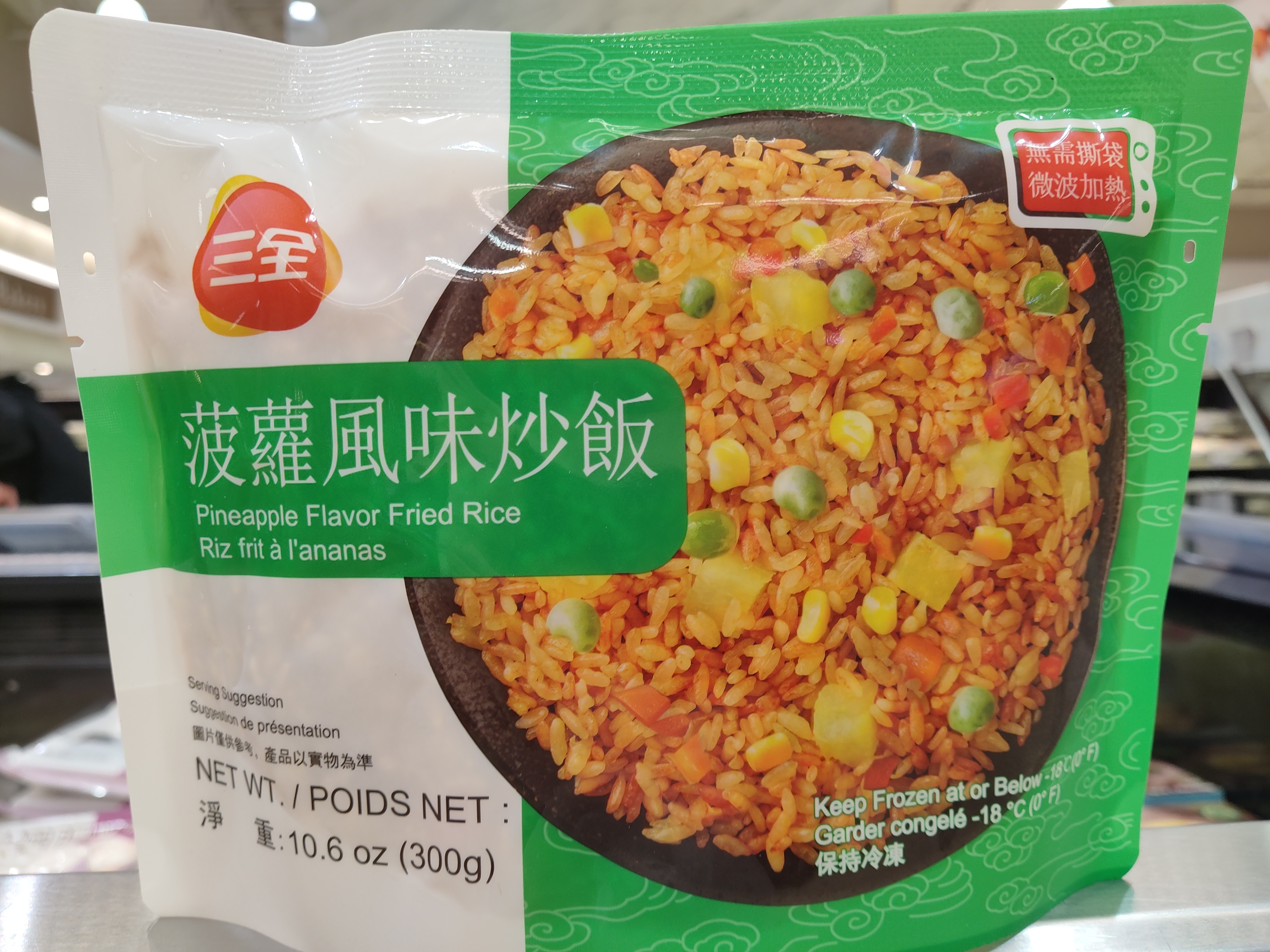 san-quan-frozen-fried-rice-pineapple-flavor