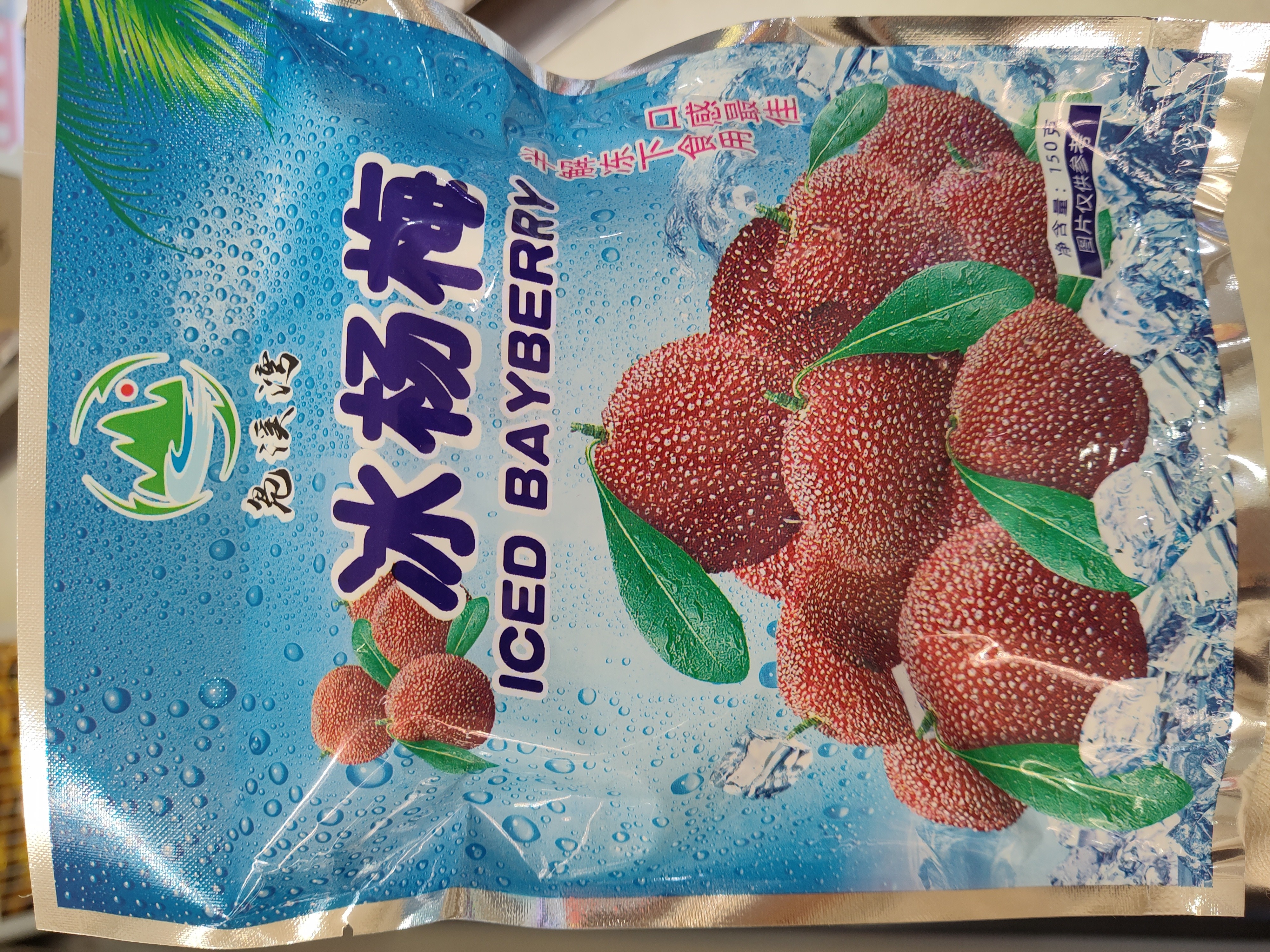 fxw-ice-bayberry