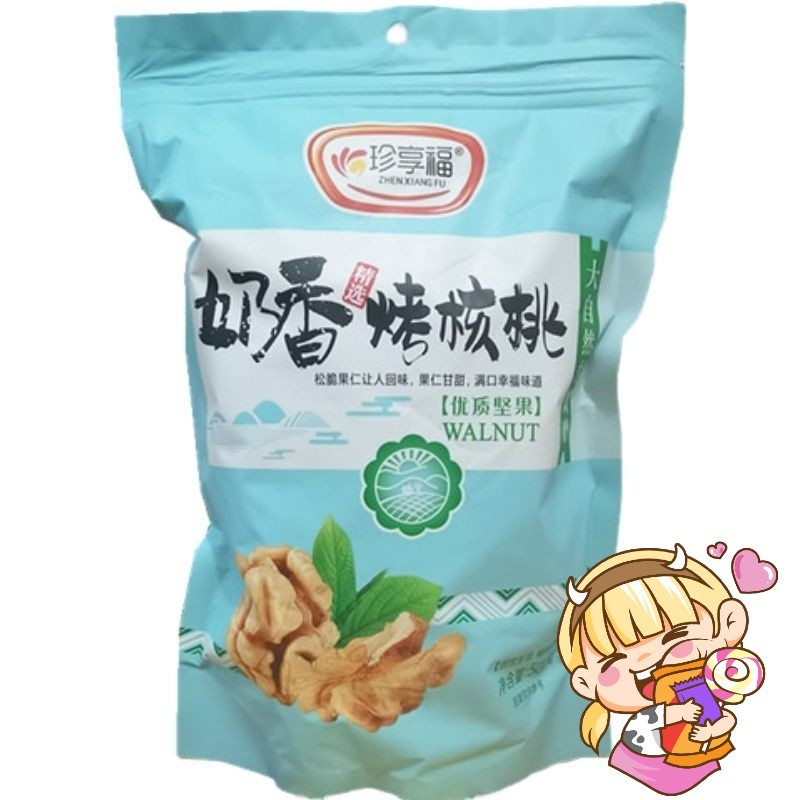 toasted-walnuts