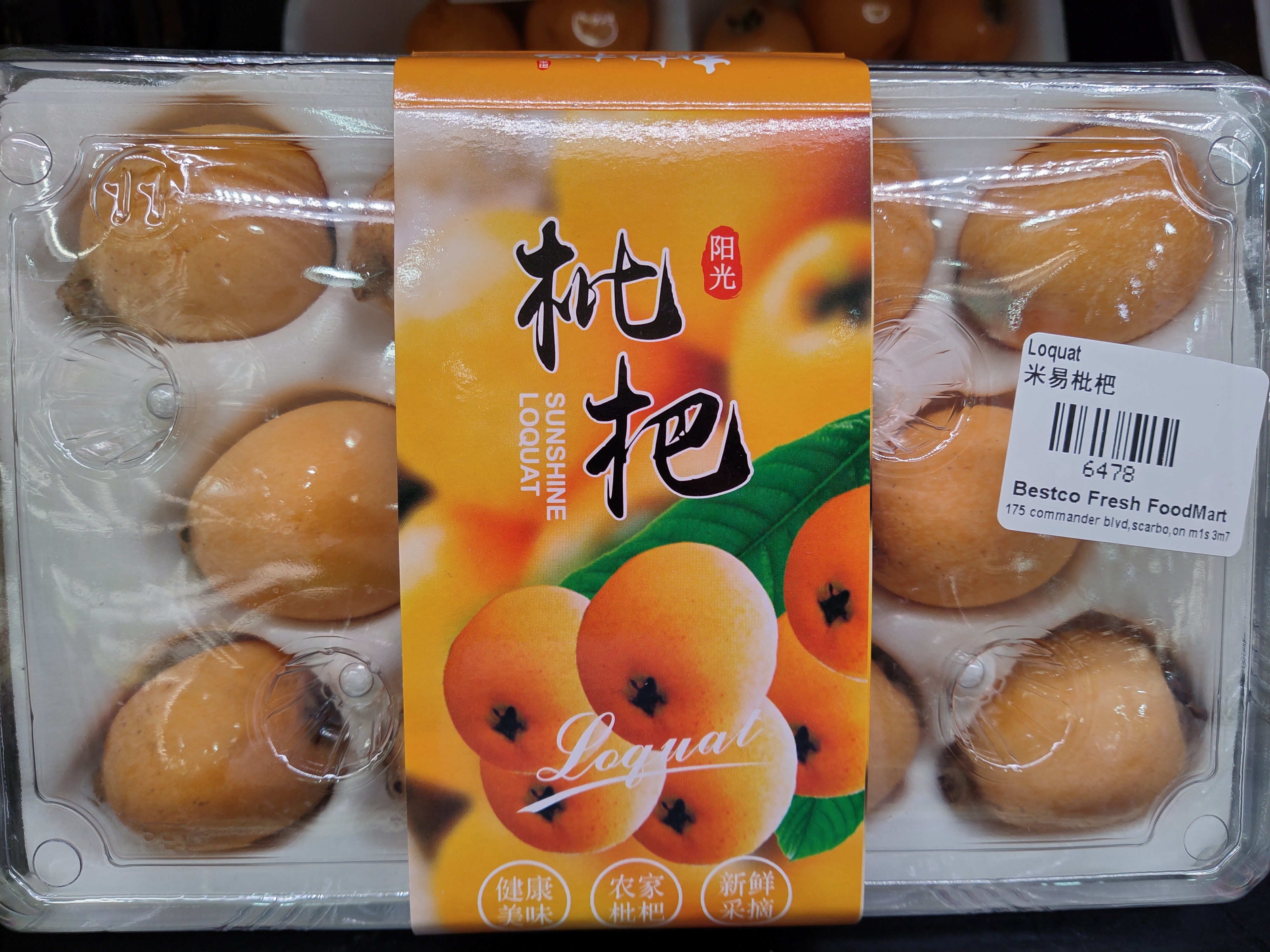 fresh-loquat-pack