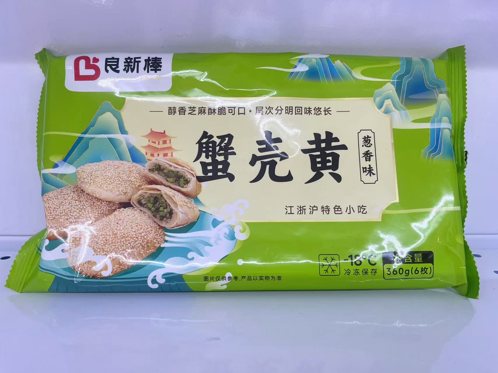 lxb-green-onion-puff-pastry