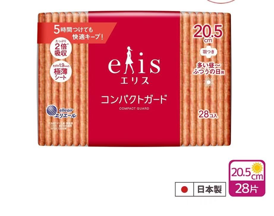 elleair-compact-guard-sanitary-pads