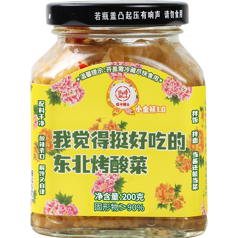 dongbei-roasted-pickled-chinese-cabbage