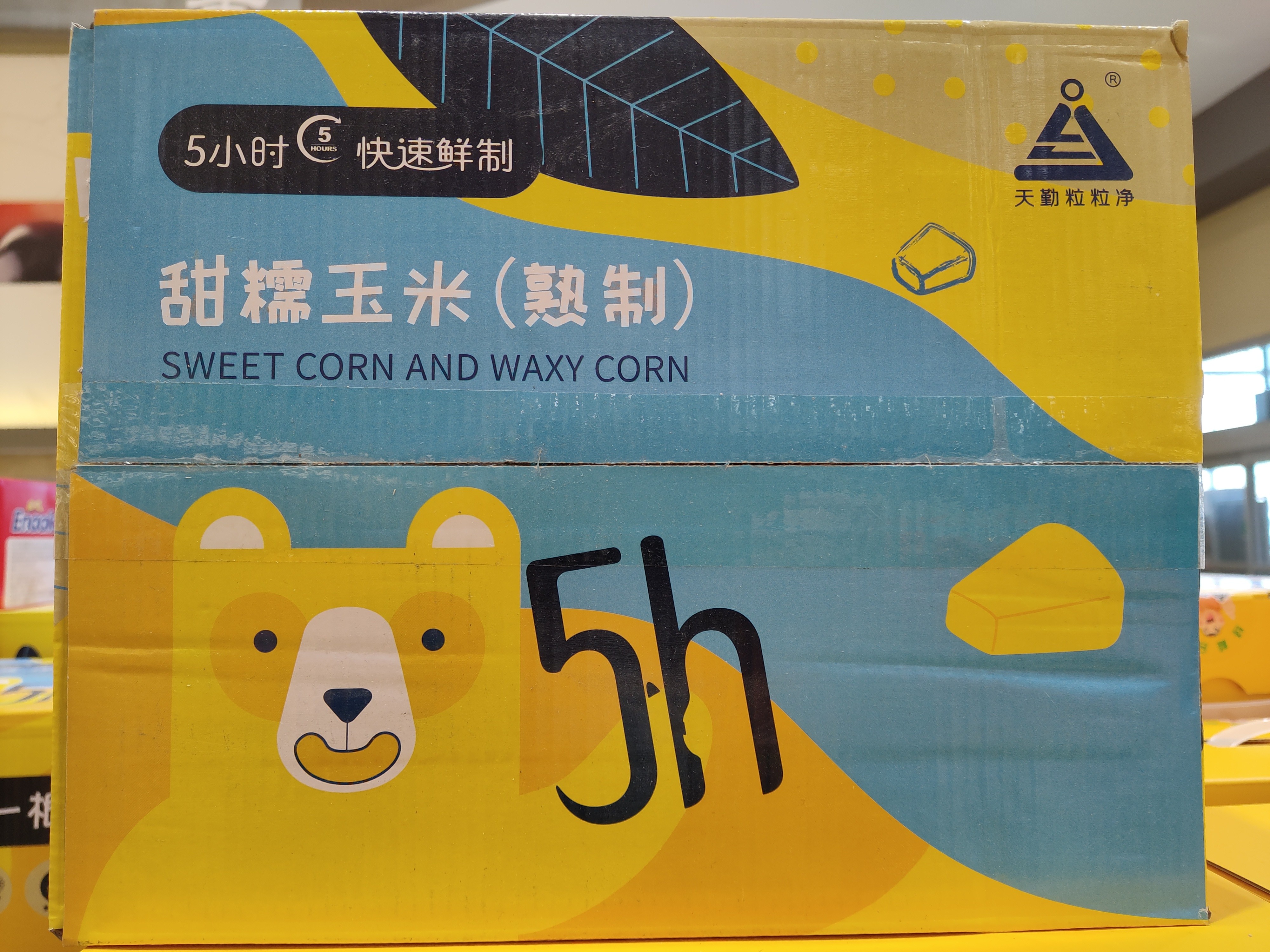 sweet-corn-and-waxy-corn