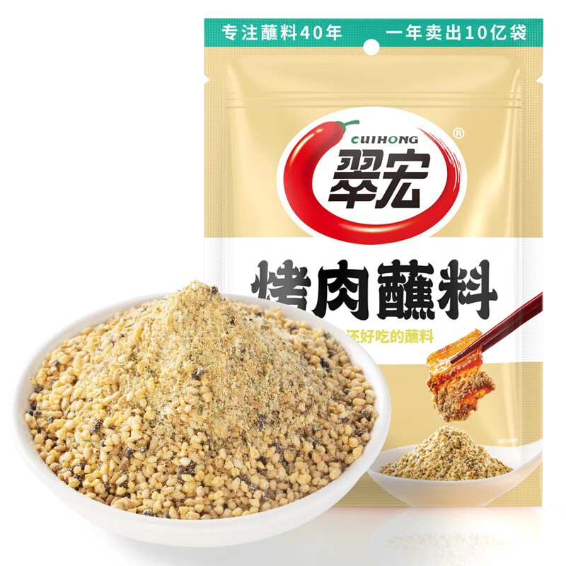 cuihong-instant-chilli-powderoriginal-flavor