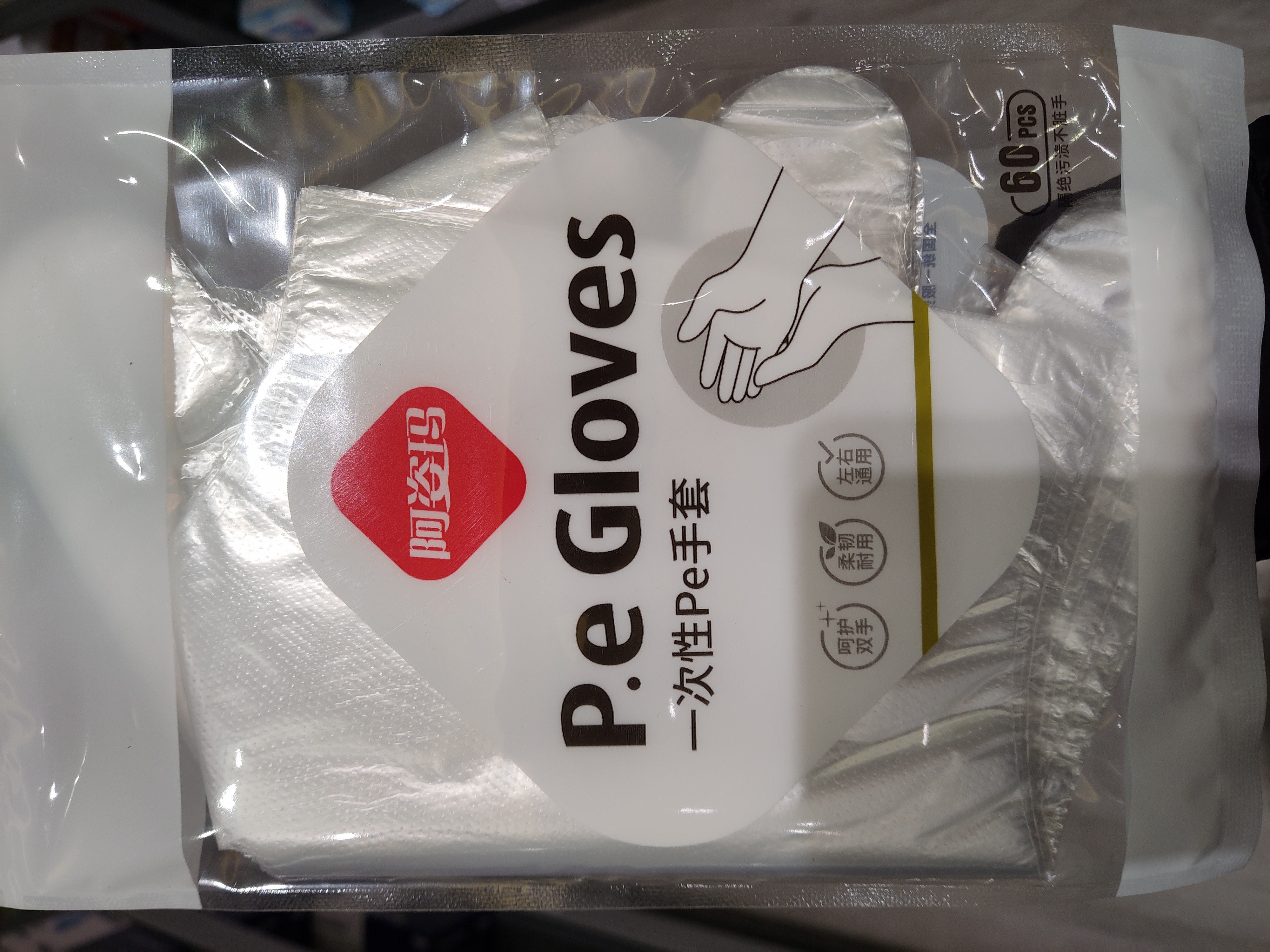 pe-gloves