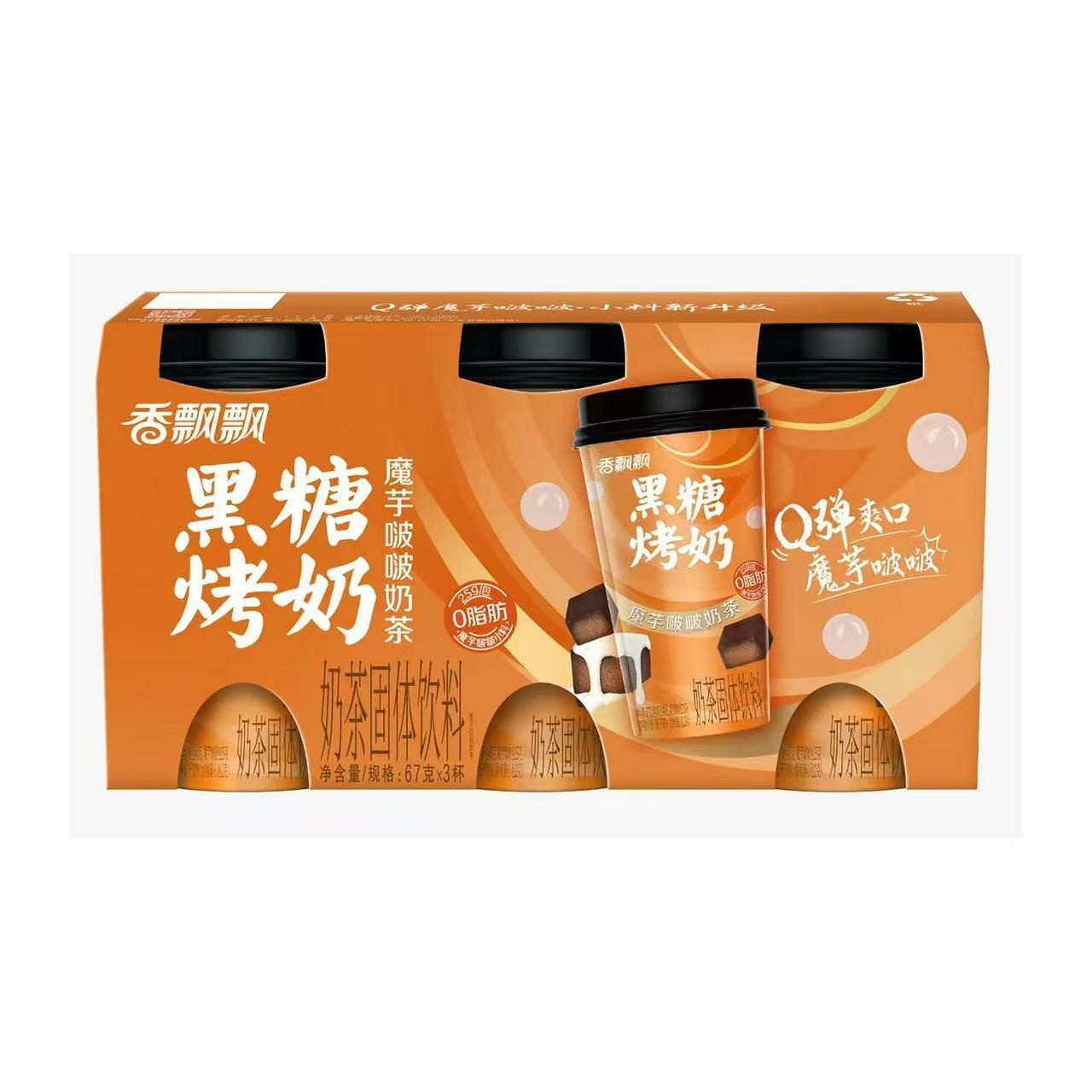 xpp-brown-sugar-milk-tea-with-pearl