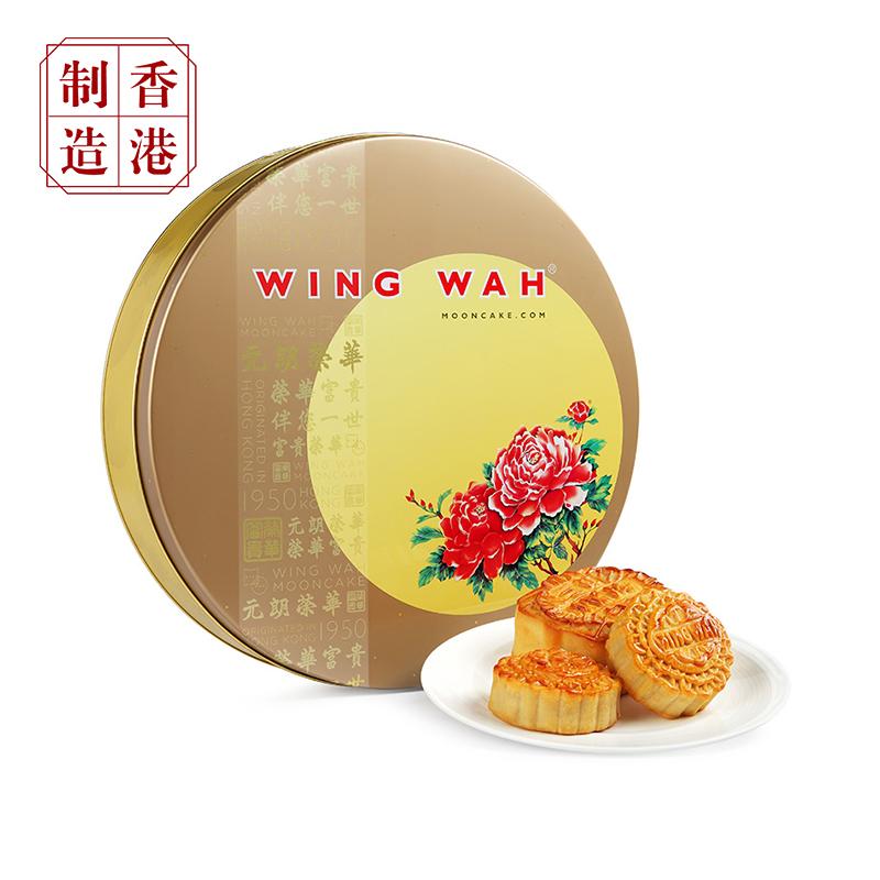 assorted-wing-wah-mooncake-gift-set-8pcs