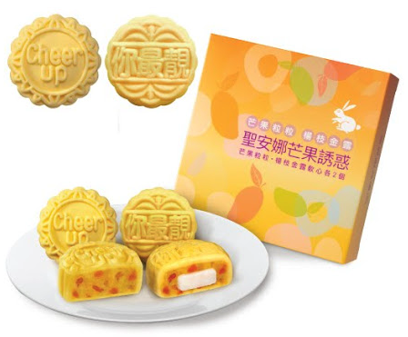 saint-honore-mango-pemelo-sago-mooncake