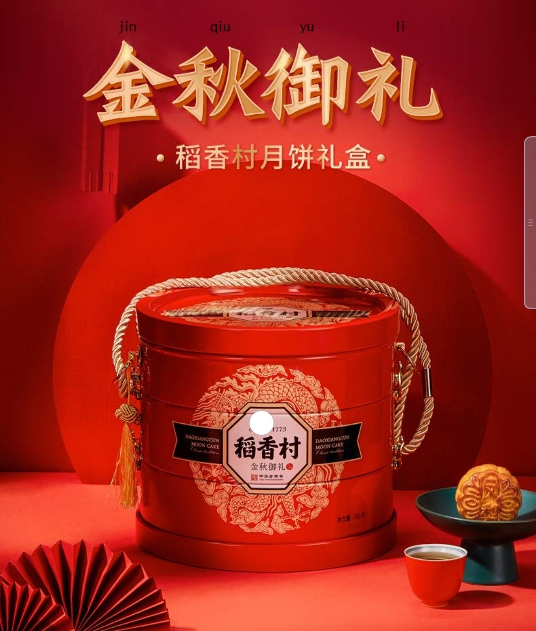 dxc-golden-autumn-crown-gift-mooncake-gift-set