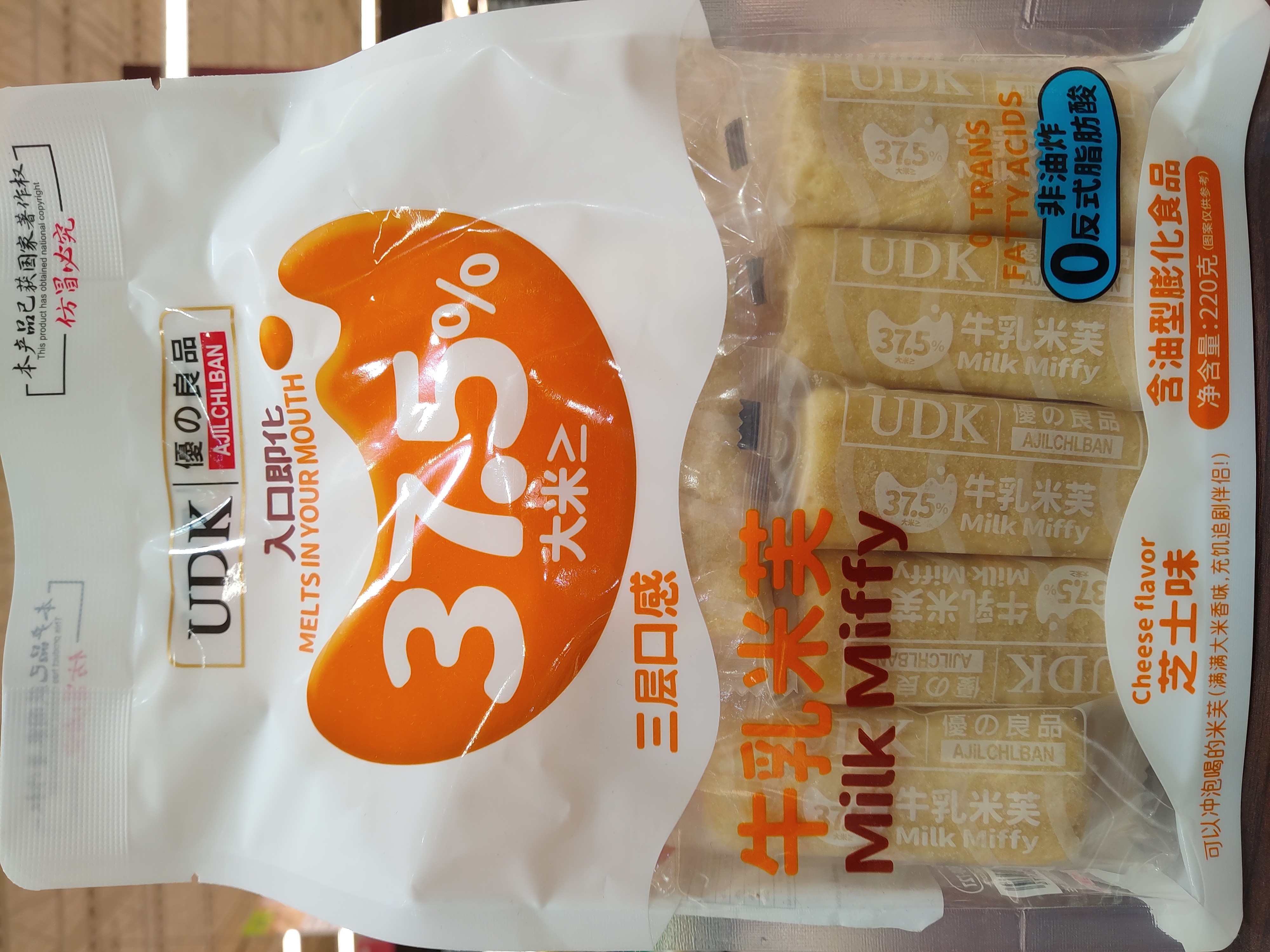 udk-milk-miffvy-cheese