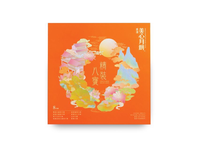 meixin-exclusive-selection