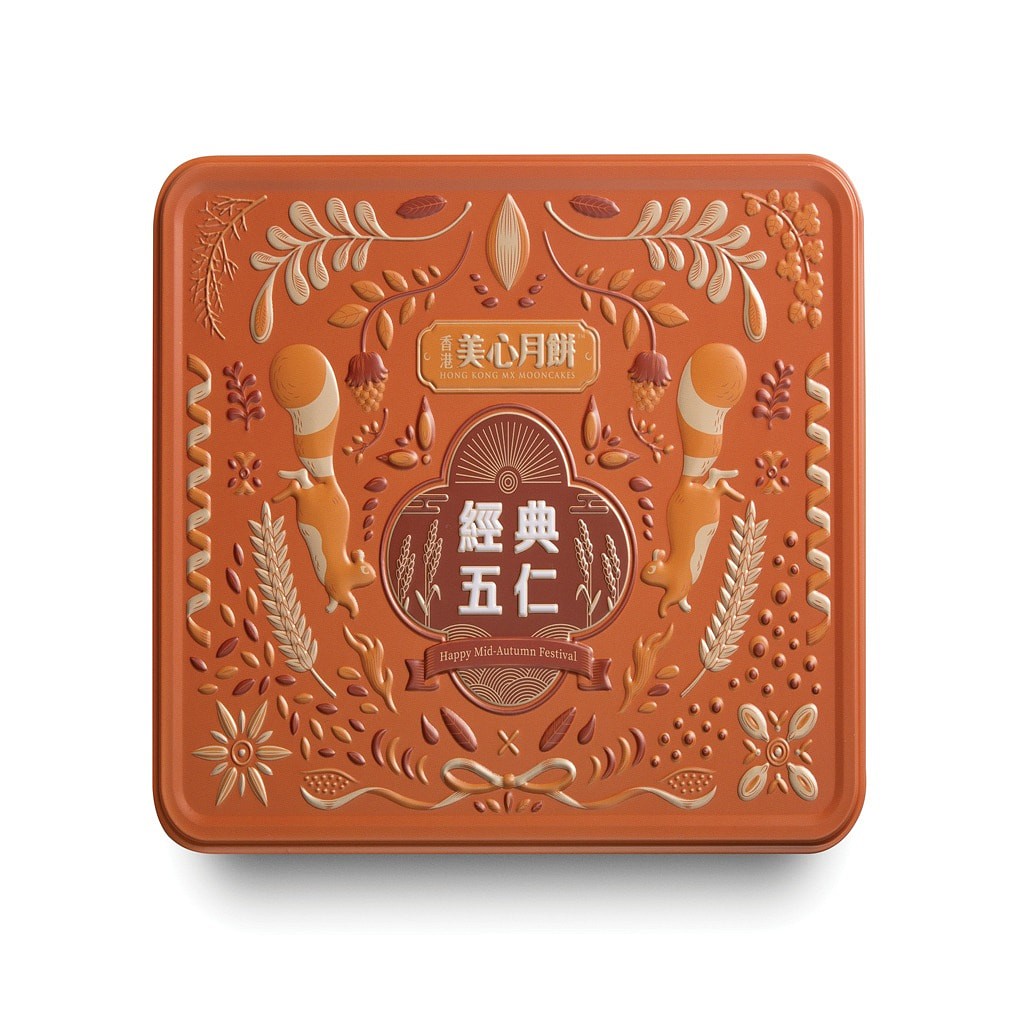 mx-classic-mixed-nuts-mooncake